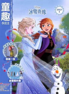 童趣雜志