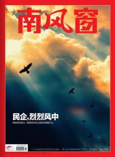 南風(fēng)窗