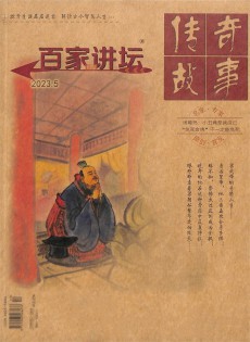 百家講壇