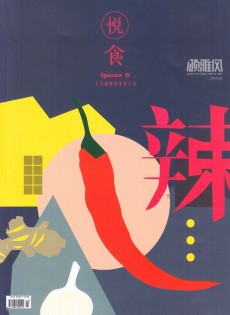 悅食