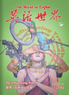 英語(yǔ)世界雜志