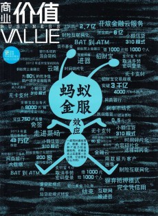 商業(yè)價(jià)值