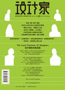 設(shè)計家