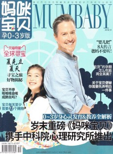 媽咪寶貝