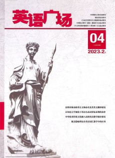 英語(yǔ)廣場(chǎng)雜志