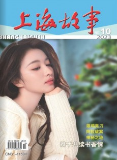 上海故事