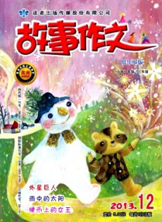 故事作文·低年級(jí)版