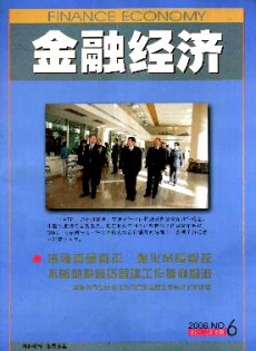 金融經(jīng)濟·寧夏