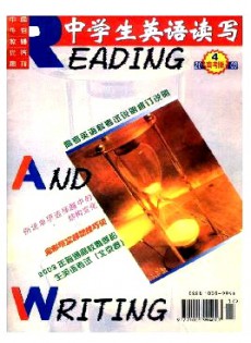 中學(xué)生英語讀寫·高考版