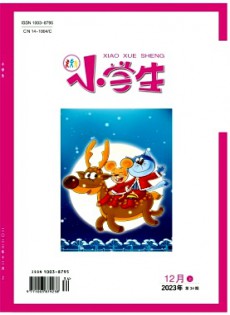小學生·上旬刊