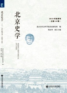 北京史學(xué)