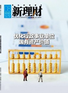 新理財(cái)·政府理財(cái)