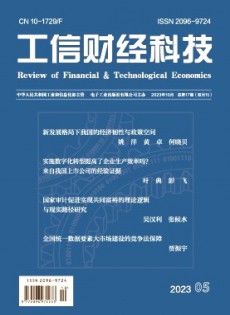 工信財(cái)經(jīng)科技雜志