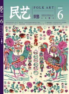 民藝雜志