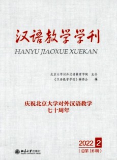 漢語(yǔ)教學(xué)學(xué)刊雜志