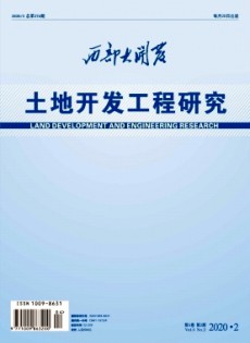 西部大開發(fā)·土地開發(fā)工程研究