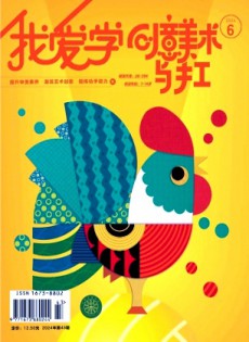 我愛(ài)學(xué)·創(chuàng)意美術(shù)