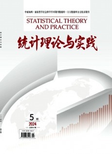 統(tǒng)計理論與實踐雜志