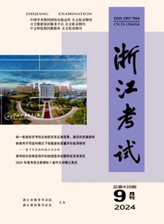 浙江考試