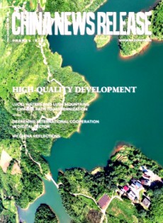 中國新聞發(fā)布·英文版雜志