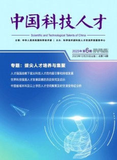 中國(guó)科技人才