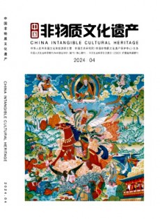 中國(guó)非物質(zhì)文化遺產(chǎn)
