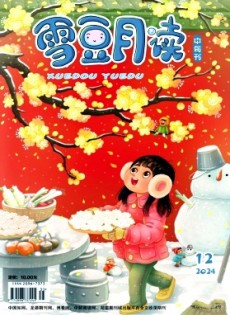 雪豆月讀