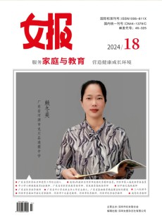 女報(bào)雜志